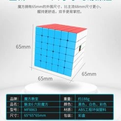 6x6 Speedcube - Puzzel Kubus - Zwart Magic Cube - Moyu Meilong -Duurzamer-speelgoed Winkel 550x628 2